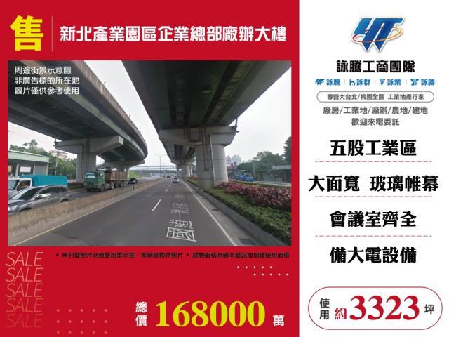 新北廠房-0