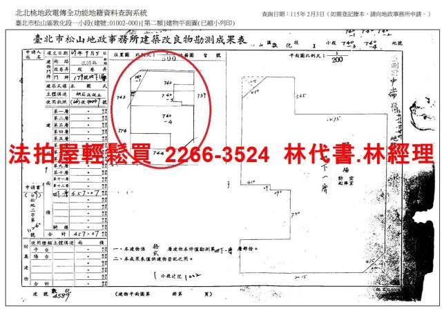 台北松山法拍整層停車場-13
