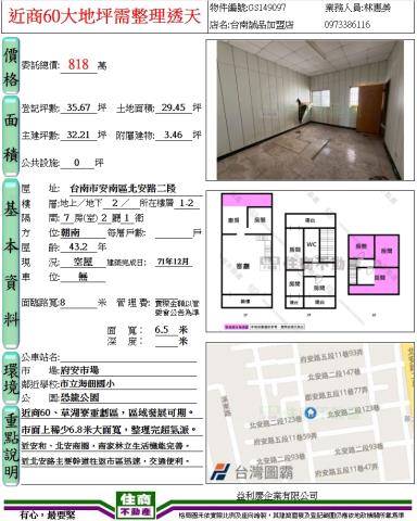 台南安南透天-12