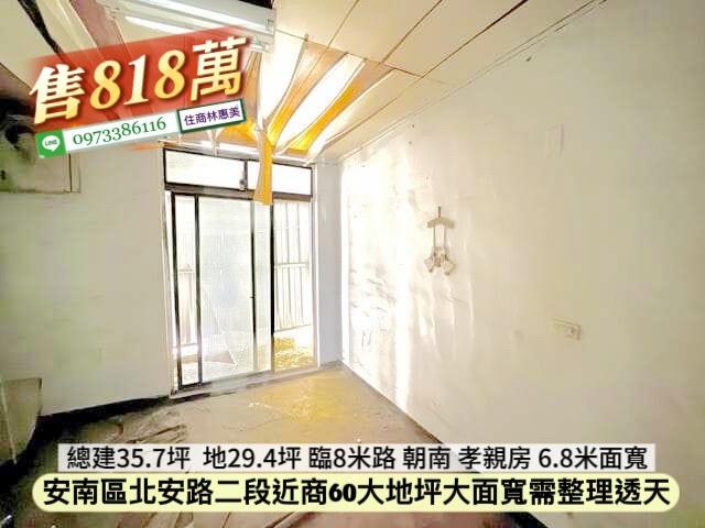 台南安南透天-4