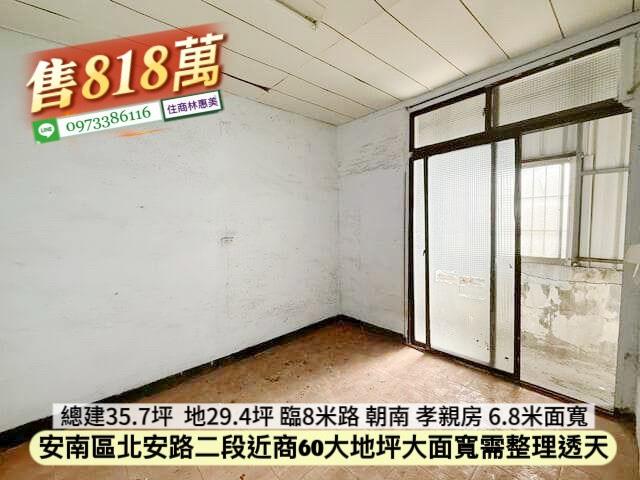 台南安南透天-5