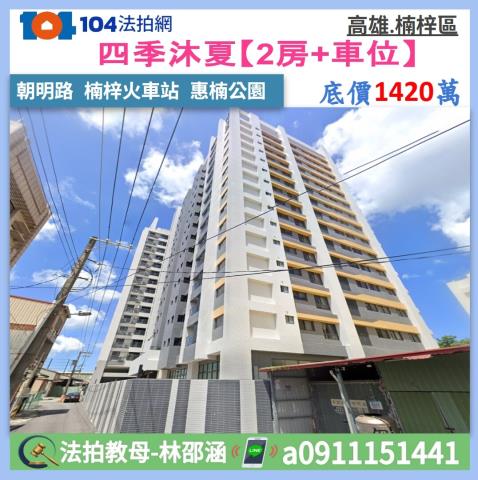 高雄市楠梓區朝明路20巷23號