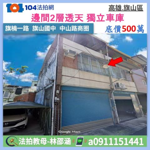 高雄市旗山區旗南一路154巷14號