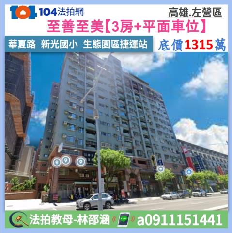 高雄市左營區華夏路901號