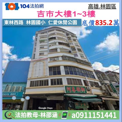 高雄市林園區東林西路31號