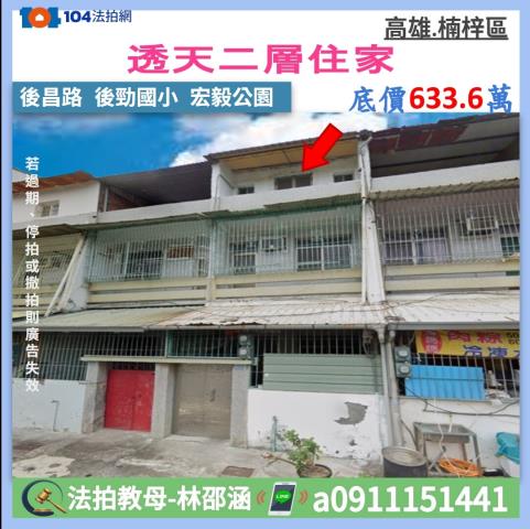 高雄市楠梓區後昌路227巷29號