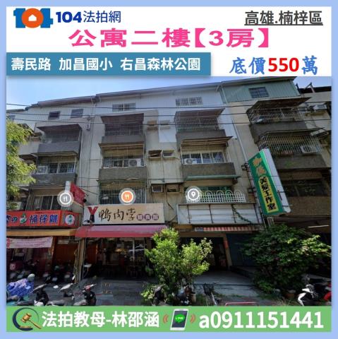 高雄市楠梓區壽民路