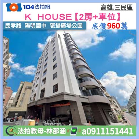 高雄市三民區民孝路93巷15號