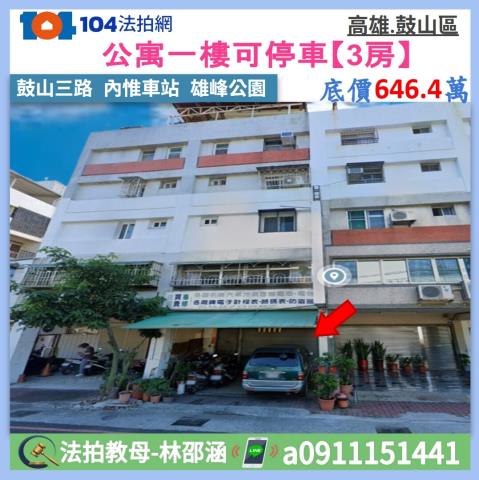 高雄市鼓山區鼓山三路210號