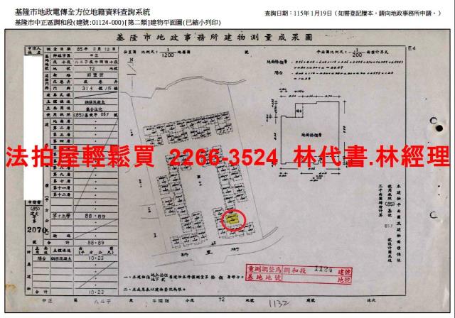 中正區拍賣大樓-9