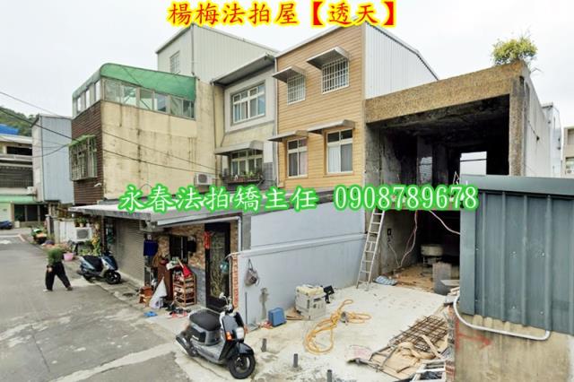 楊梅透天拍賣-1