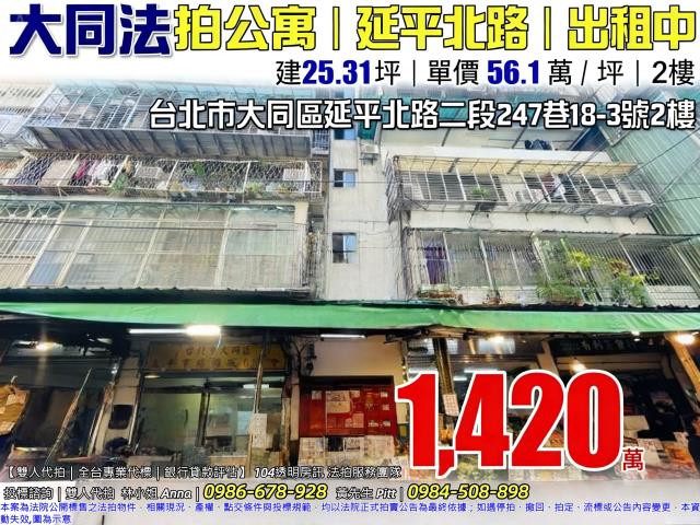 台北法拍公寓-0