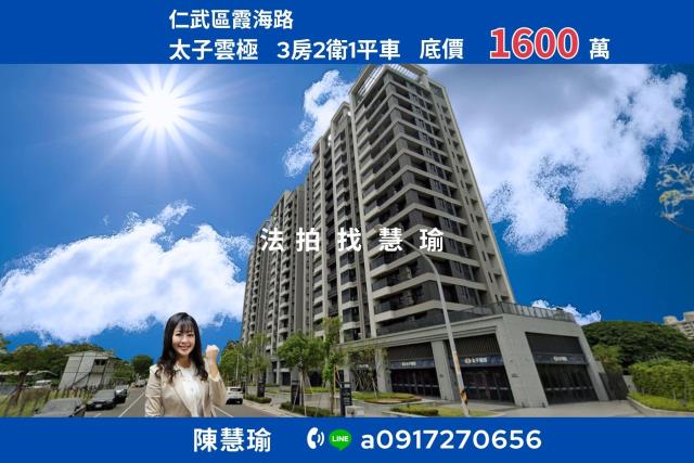 太子雲極榮總商圈5年新3房平車電梯大樓