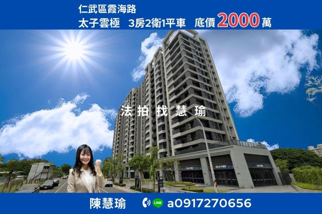 太子雲極榮總商圈5年新3房平車電梯大樓