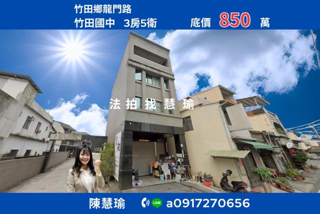 屏東竹田法拍透天-0