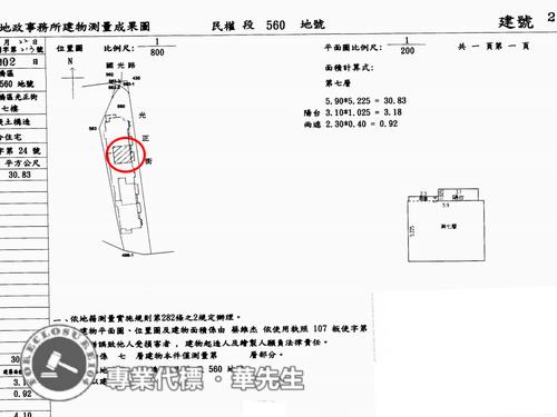 新北板橋法拍華廈-8