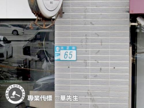 新北板橋法拍華廈-5