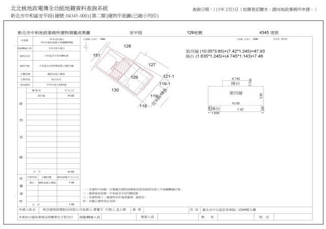 中和大樓法拍-8