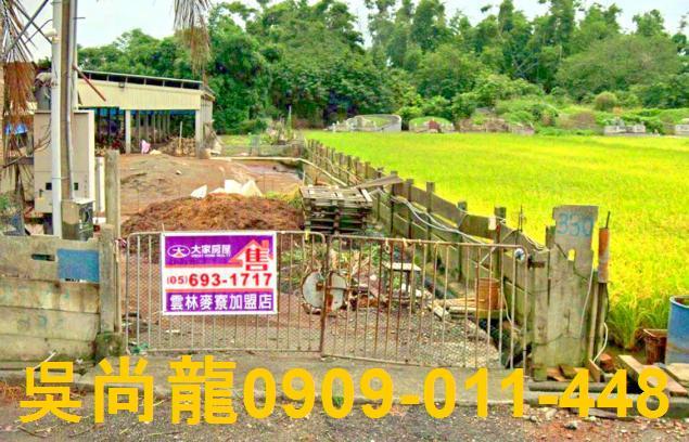 雲林一樓法拍-4