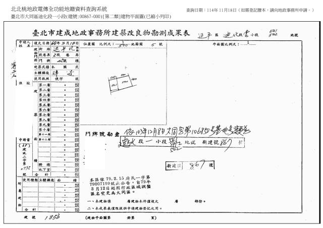 大同區法拍透天-8