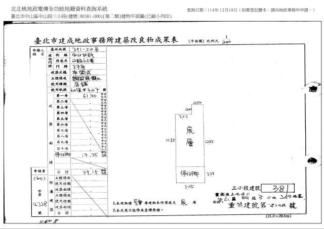中山區公寓法拍-9