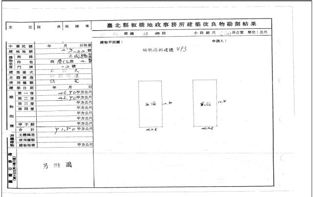 新北法拍透天-3