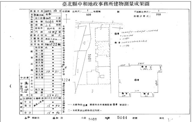 新北大樓法拍-4