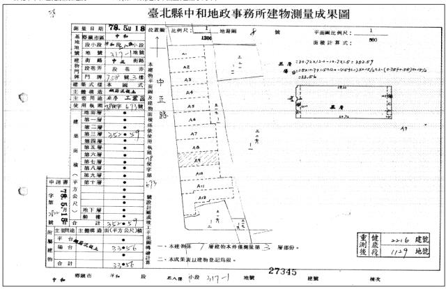 新北大樓法拍-4