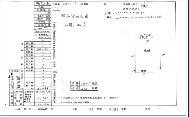 新北大樓法拍-4