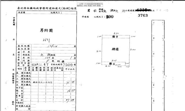 新北鶯歌公寓法拍-3