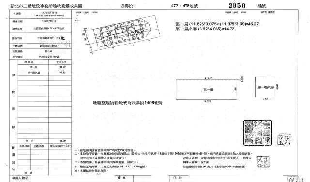 新北三重大樓法拍-3