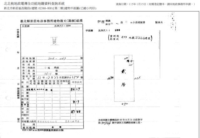新北新莊法拍公寓-4