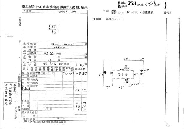 新北新莊公寓法拍-5