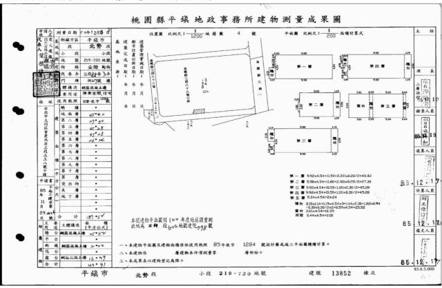 桃園平鎮法拍透天-4