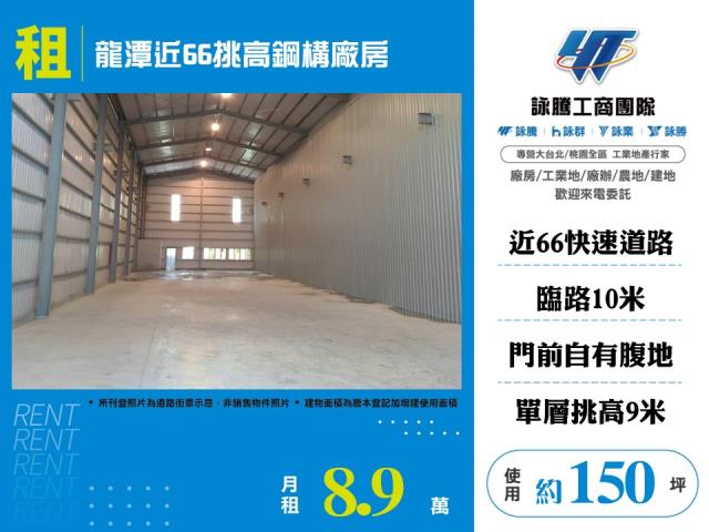 桃園龍潭廠房-0