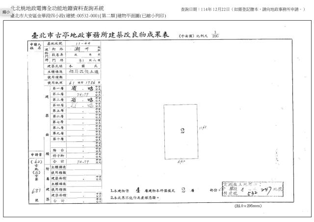台北大安區公寓法拍-6