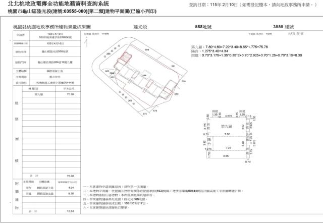 龜山大樓法拍-5
