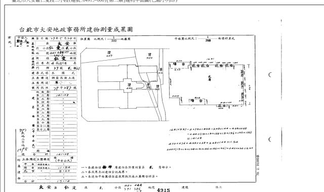 大安區大樓法拍-4