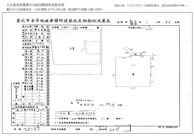 大安區法拍華廈-8