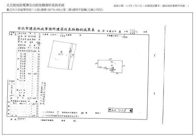 大安區法拍大樓-8