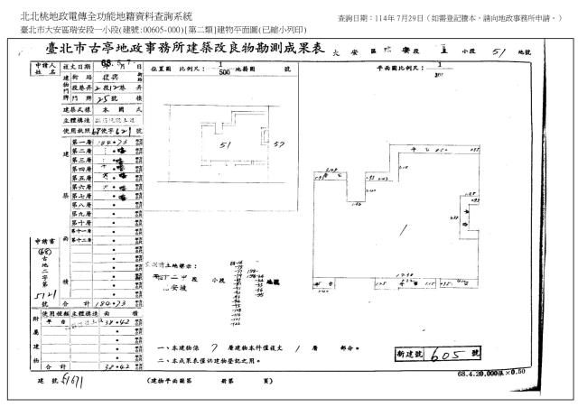 大安區華廈法拍-8