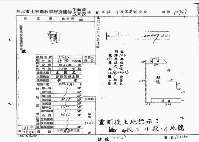 台北法拍公寓-4
