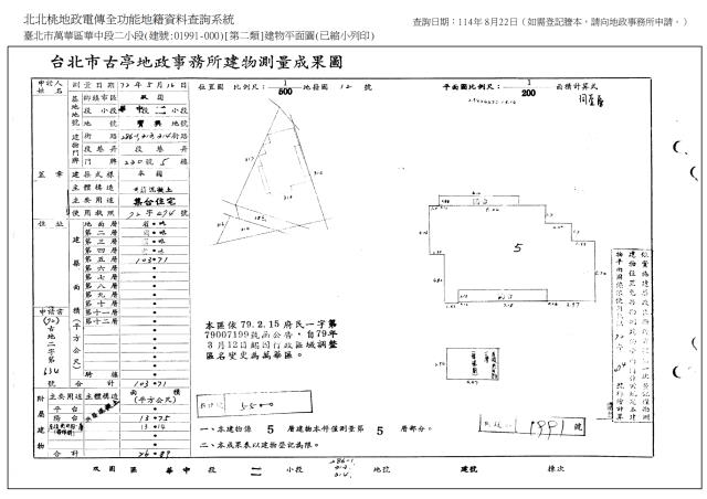 台北公寓法拍-7