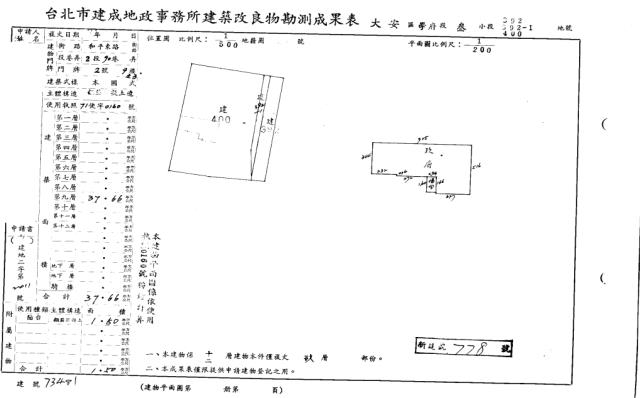 台北大安區大樓法拍-3