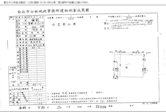台北士林大樓法拍-3