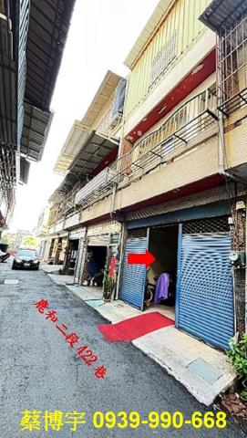 鹿港法拍屋鹿和路透天