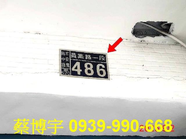 田中員集路法拍屋透天