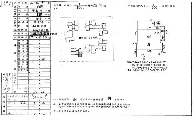 台北內湖法拍華廈-1