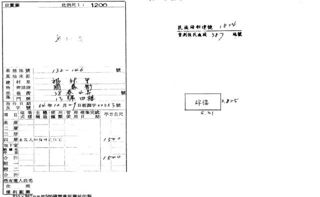 新北板橋公寓法拍-1