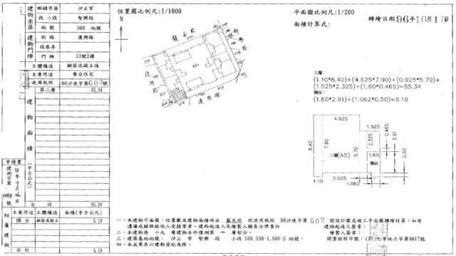 新北汐止別墅法拍-1